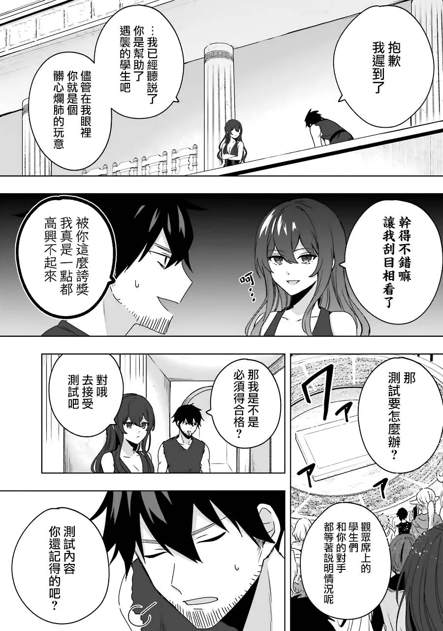 第02话 第11页
