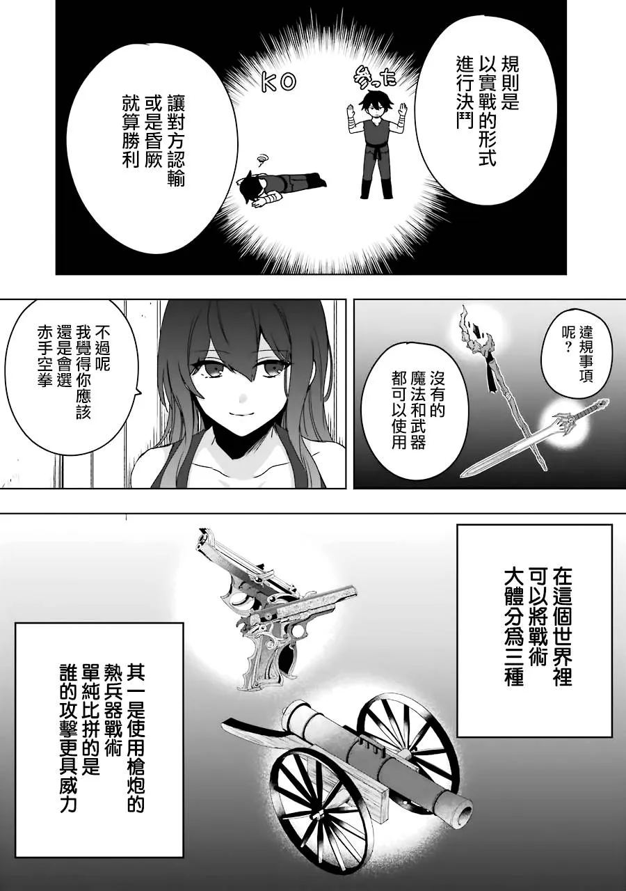第02话 第12页