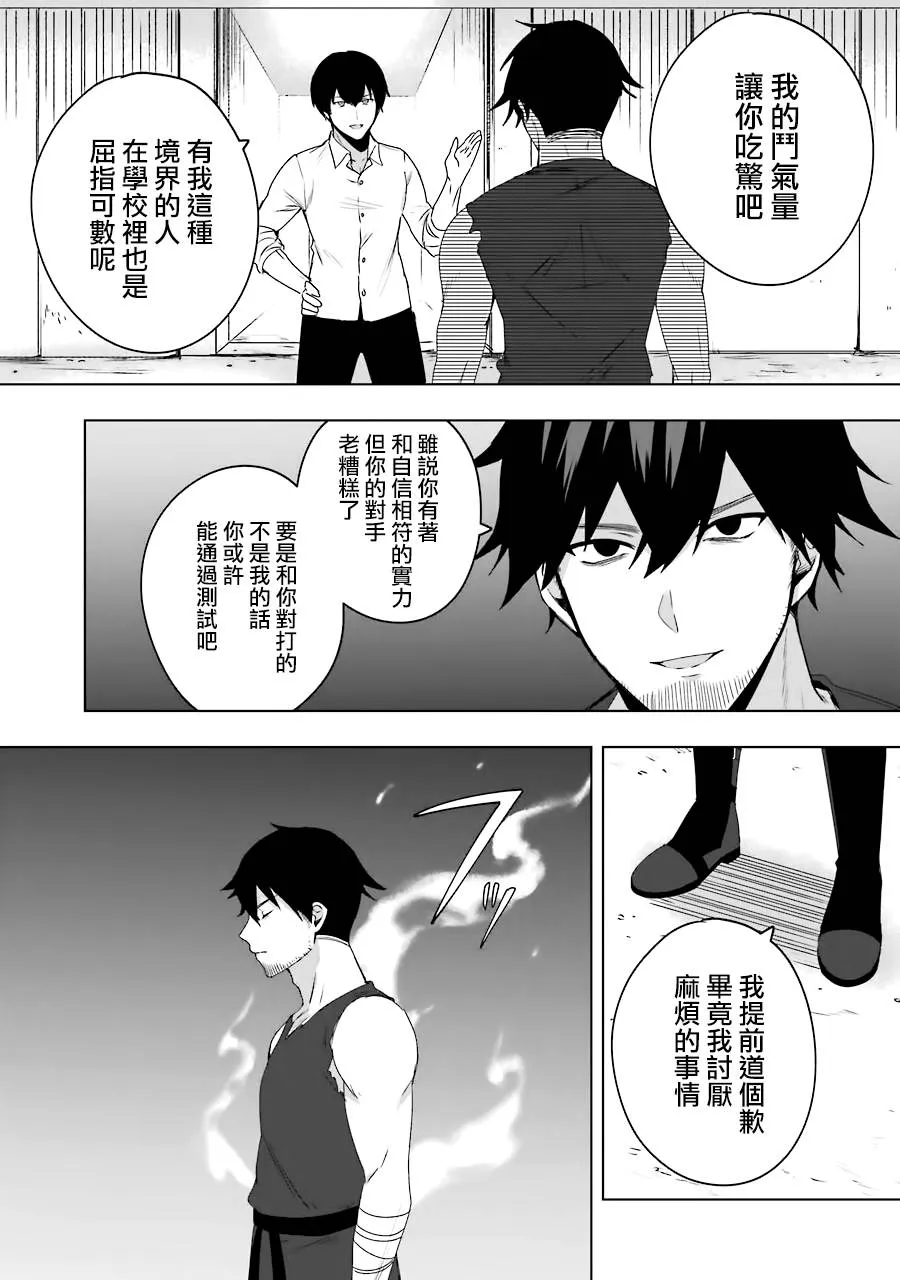 第02话 第15页