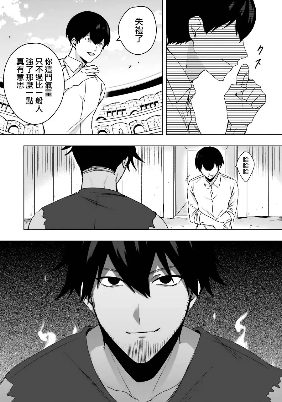 第02话 第16页