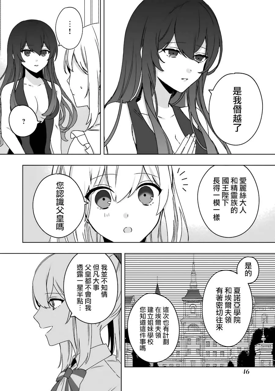 第02话 第18页