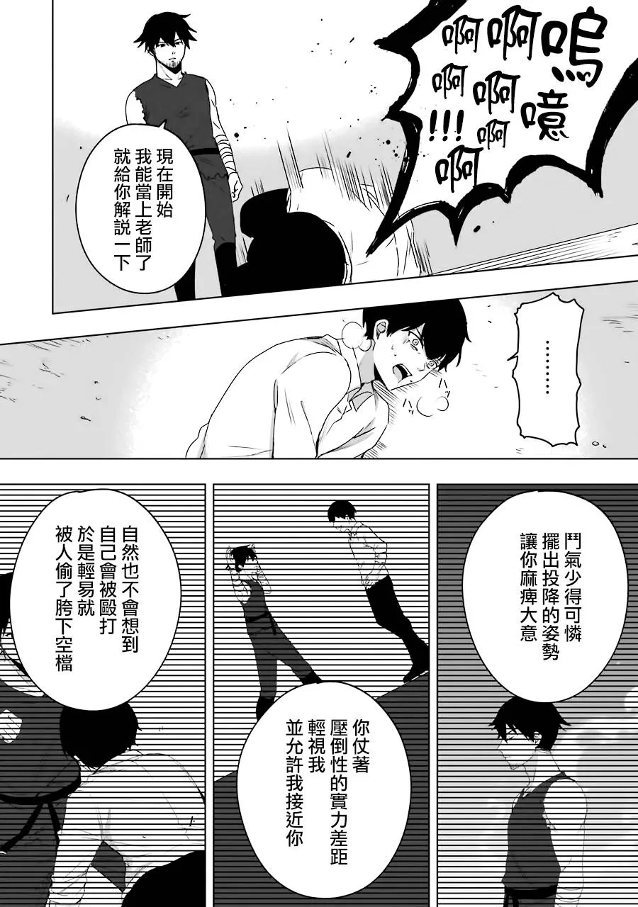 第02话 第26页