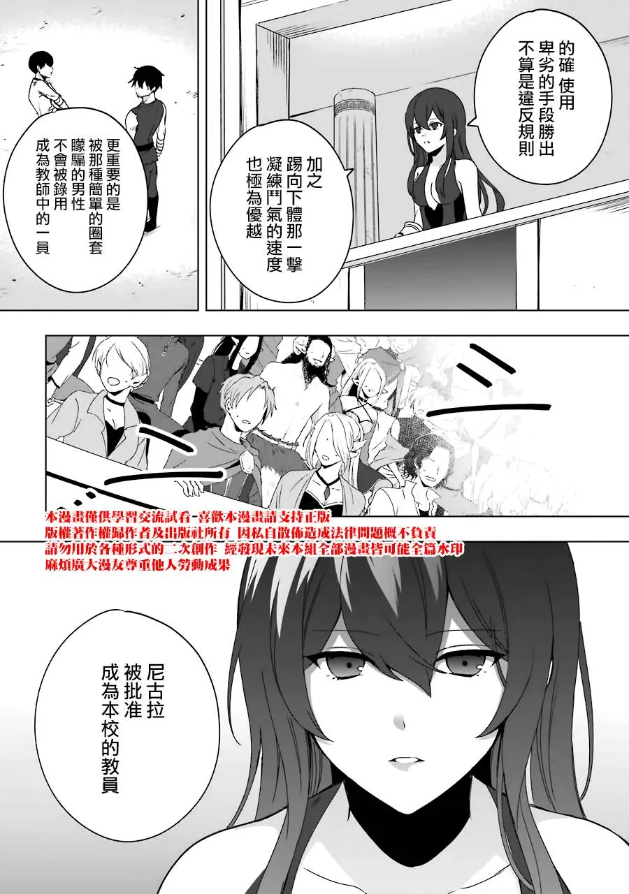 第02话 第29页