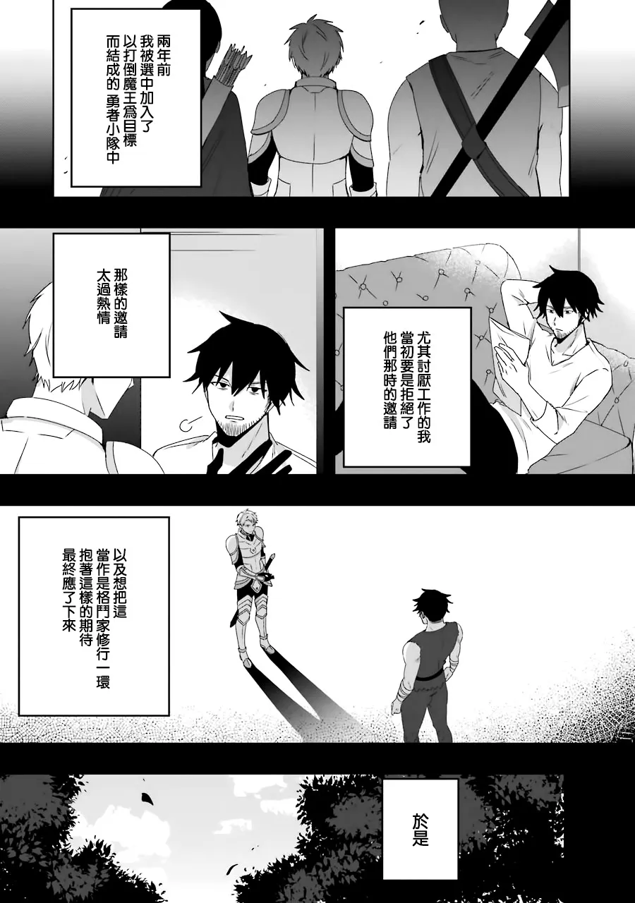 第01话 第6页