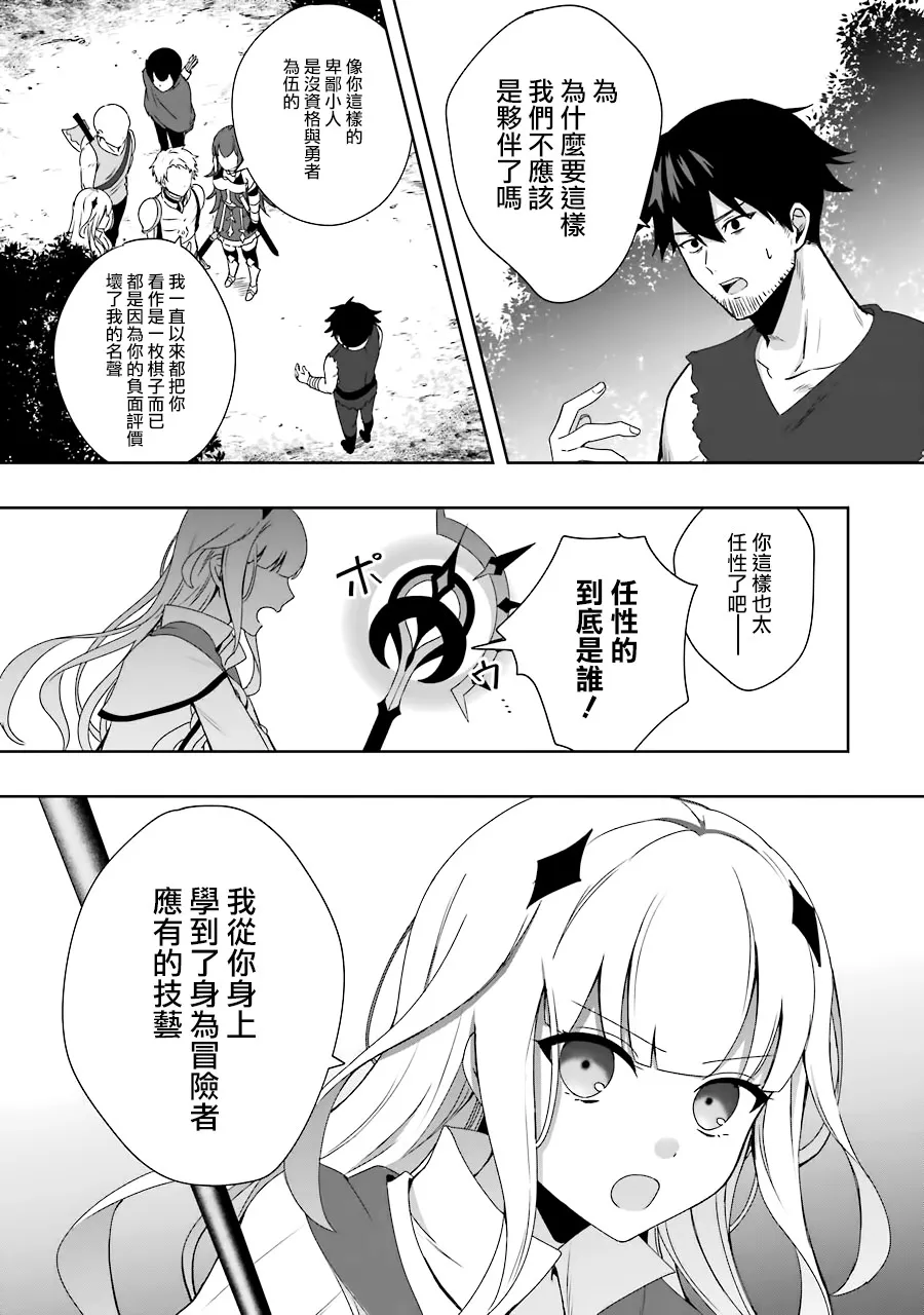第01话 第8页
