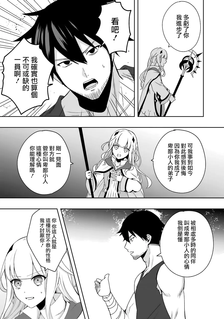 第01话 第9页