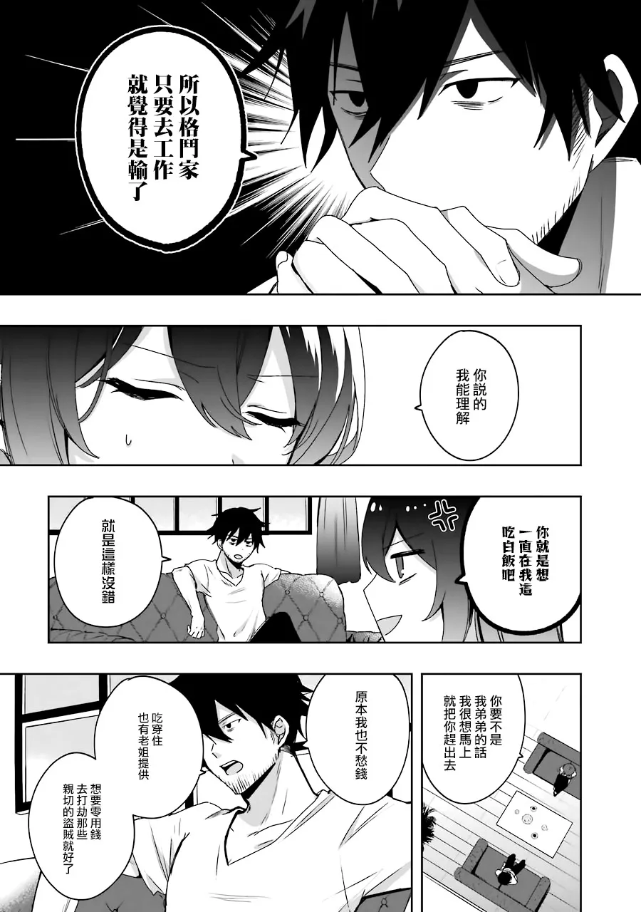 第01话 第15页