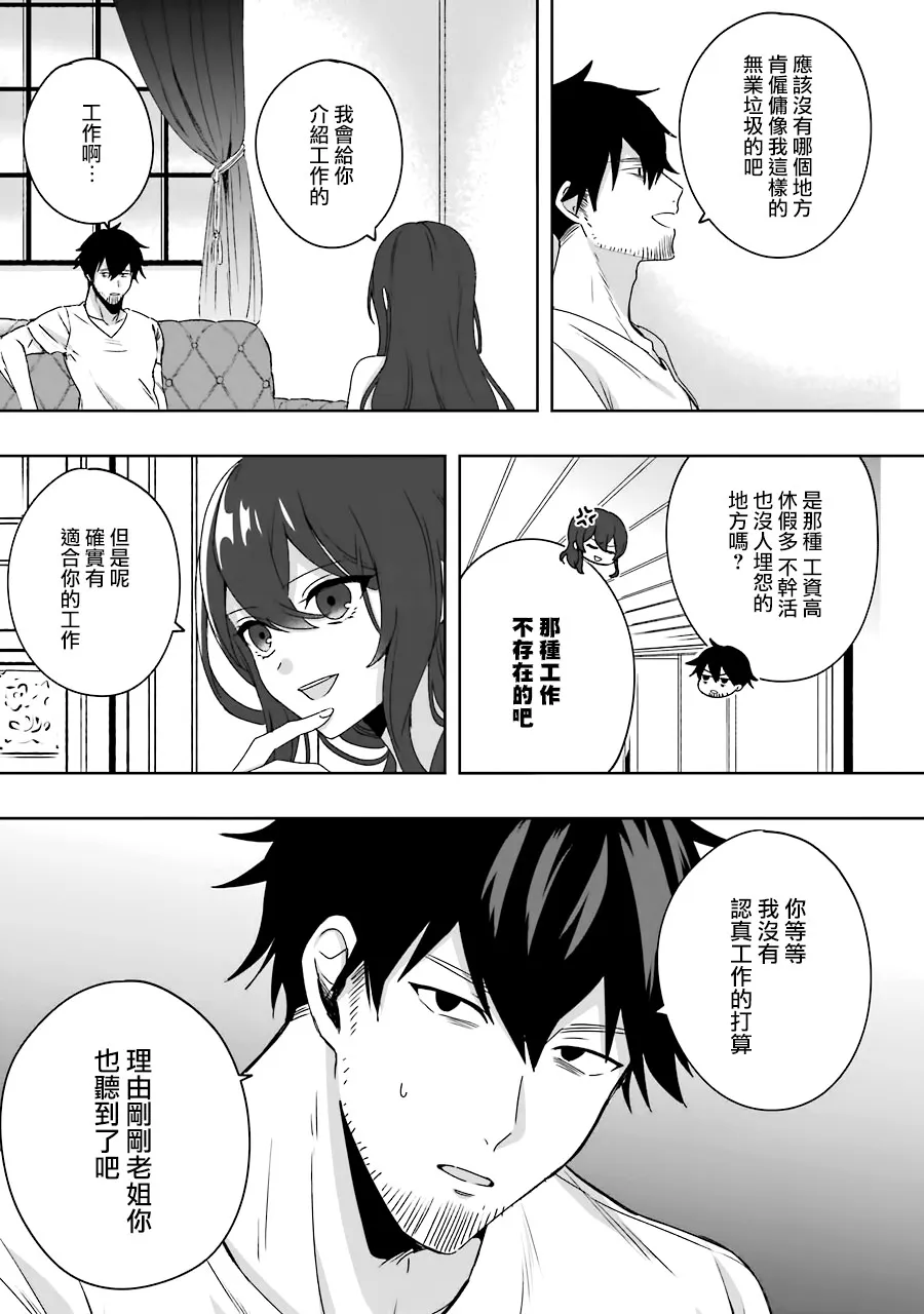 第01话 第18页