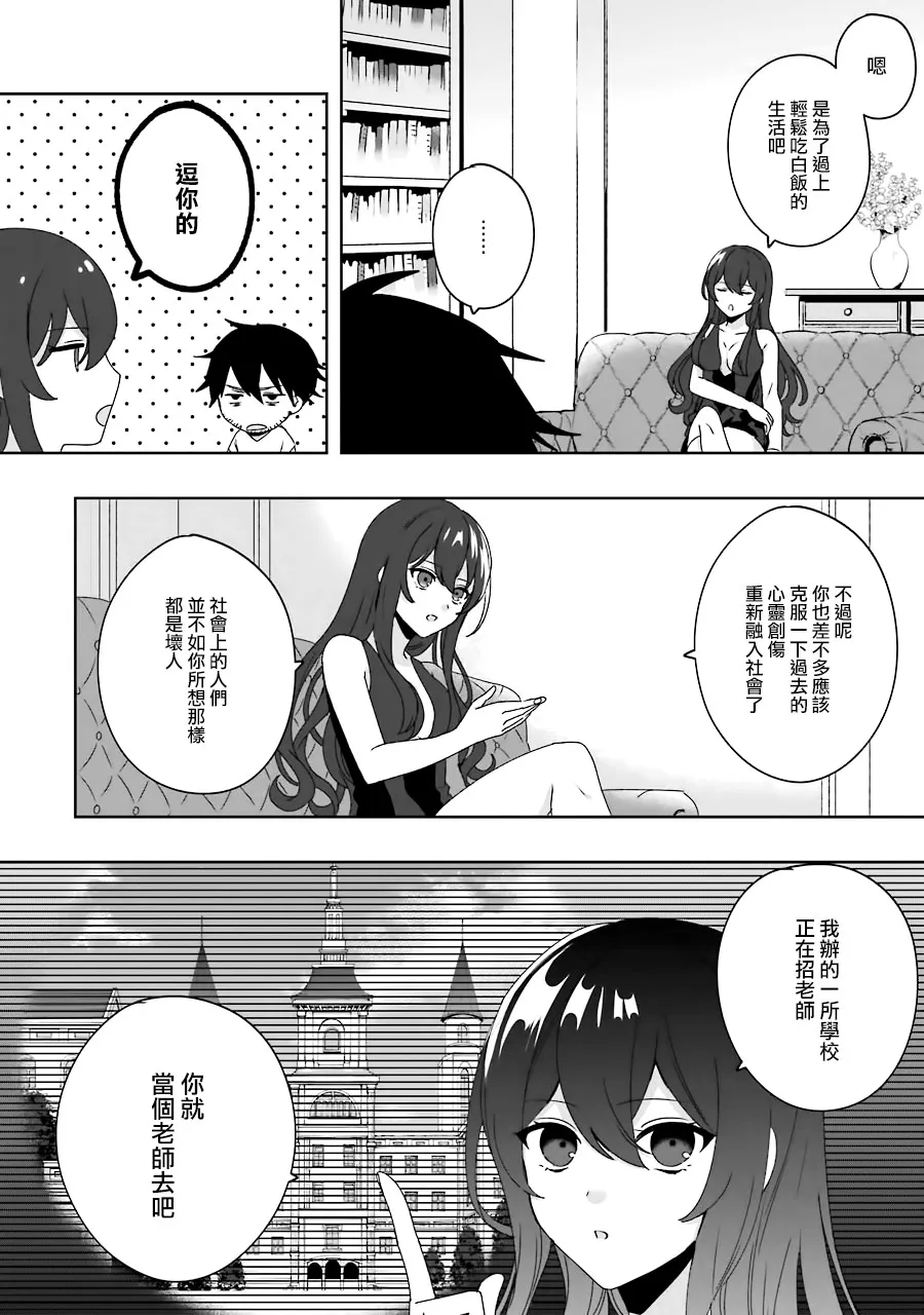 第01话 第19页