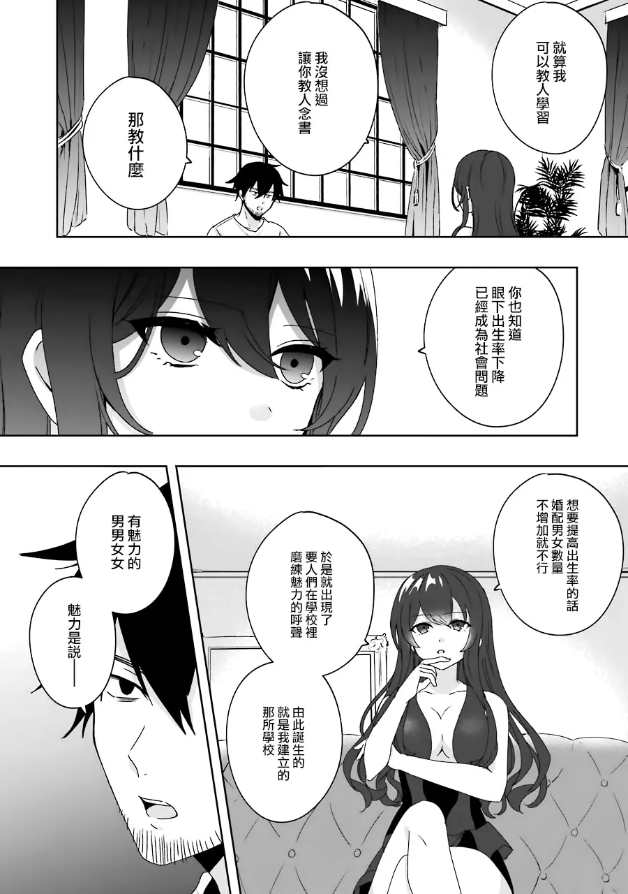 第01话 第20页