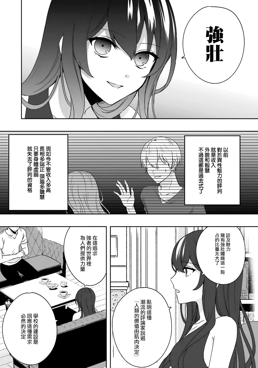 第01话 第21页