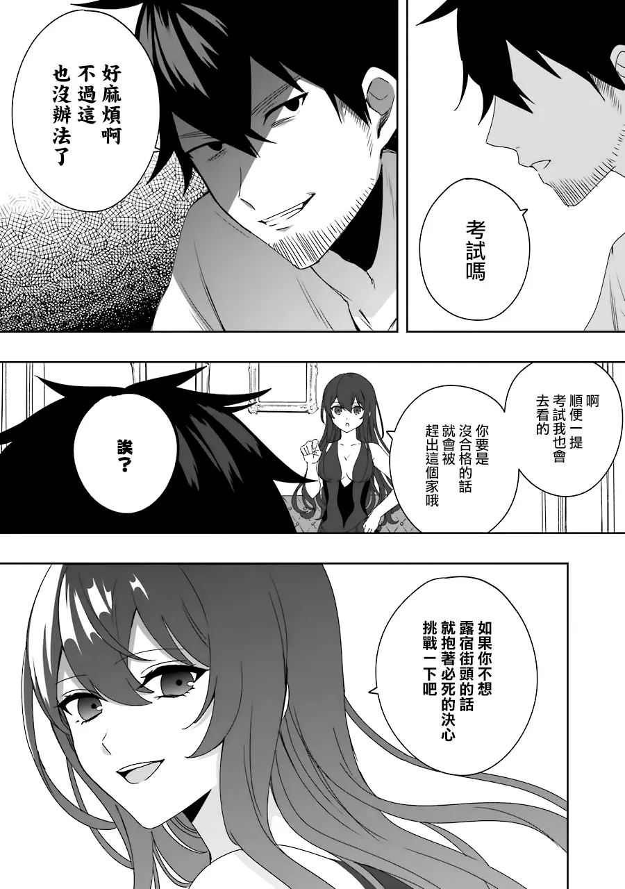 第01话 第23页
