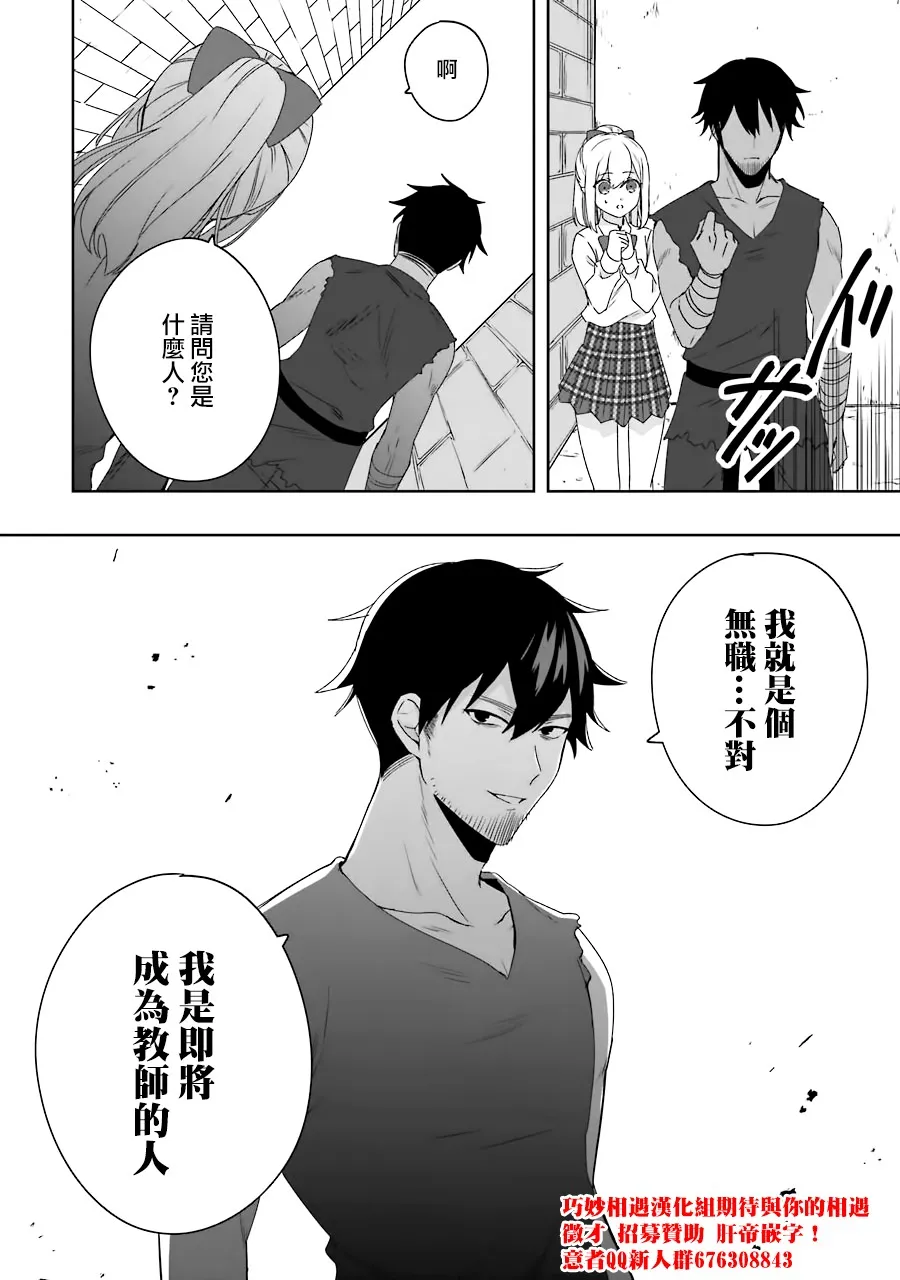 第01话 第29页