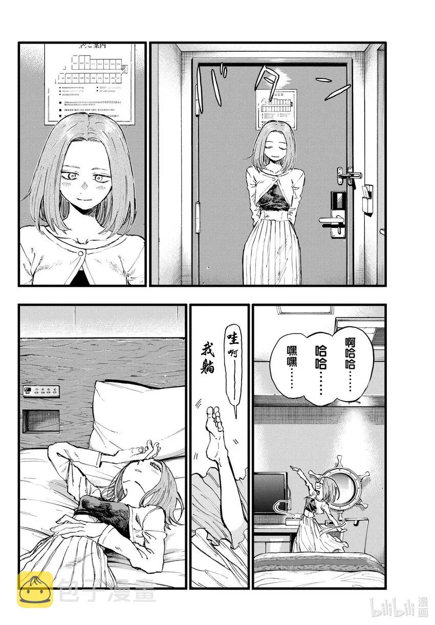 151 恋爱。 第6页