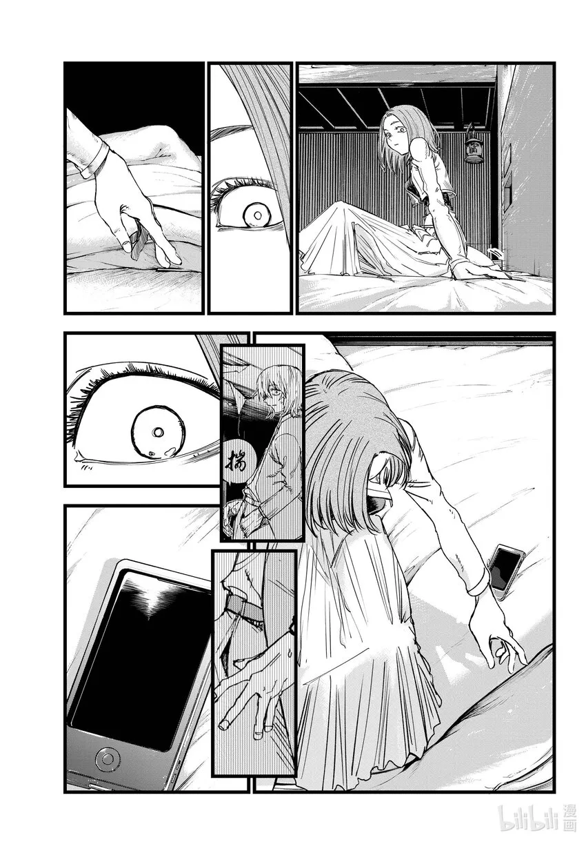 151 恋爱。 第9页