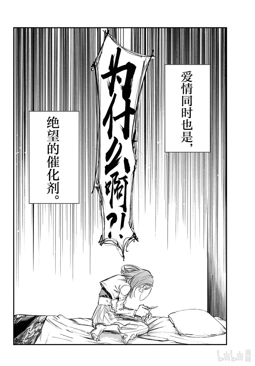 151 恋爱。 第10页