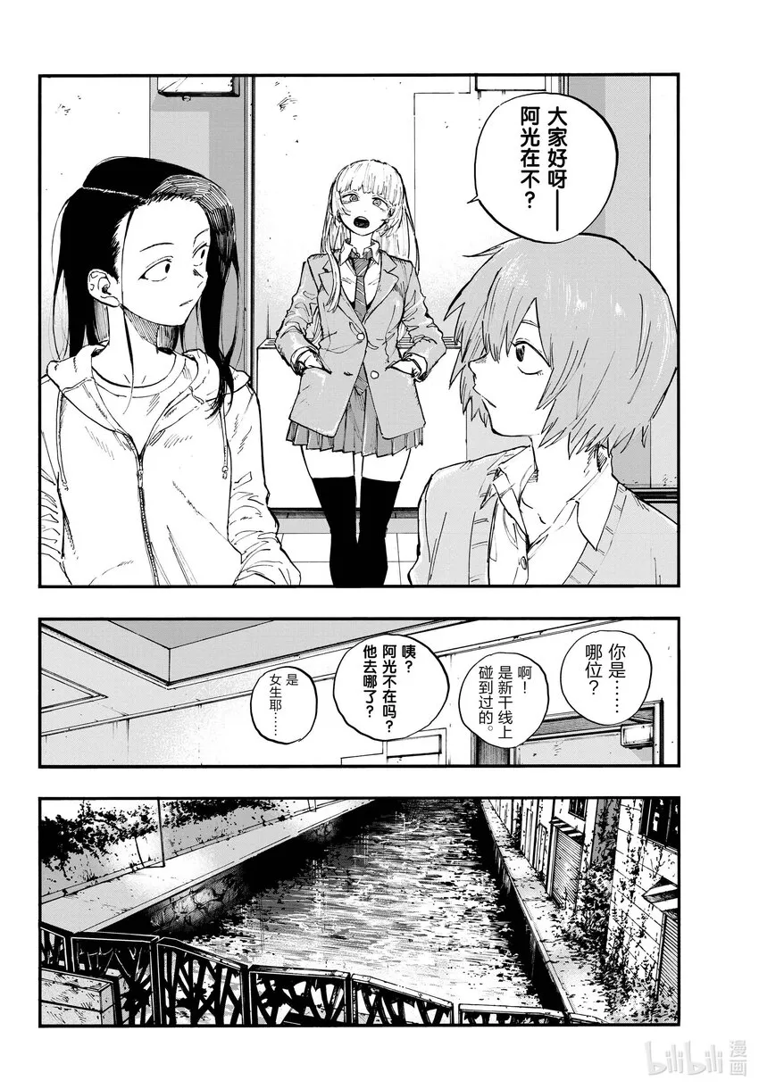151 恋爱。 第14页