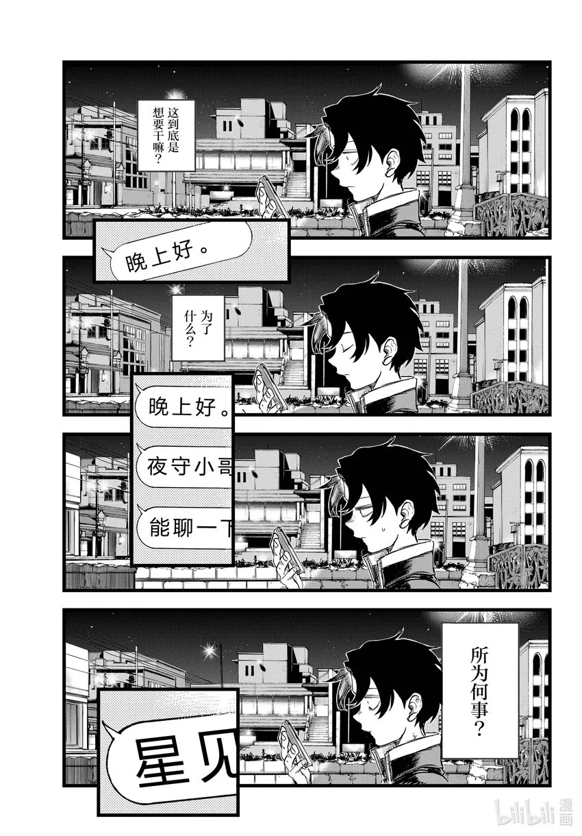 151 恋爱。 第15页