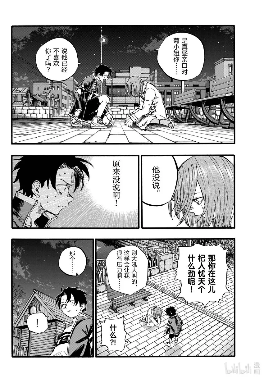 152 肯定是都要啊。 第4页