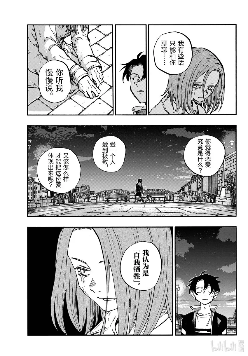 152 肯定是都要啊。 第5页