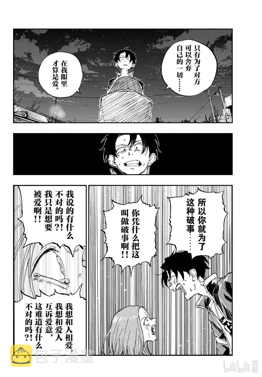 152 肯定是都要啊。 第6页