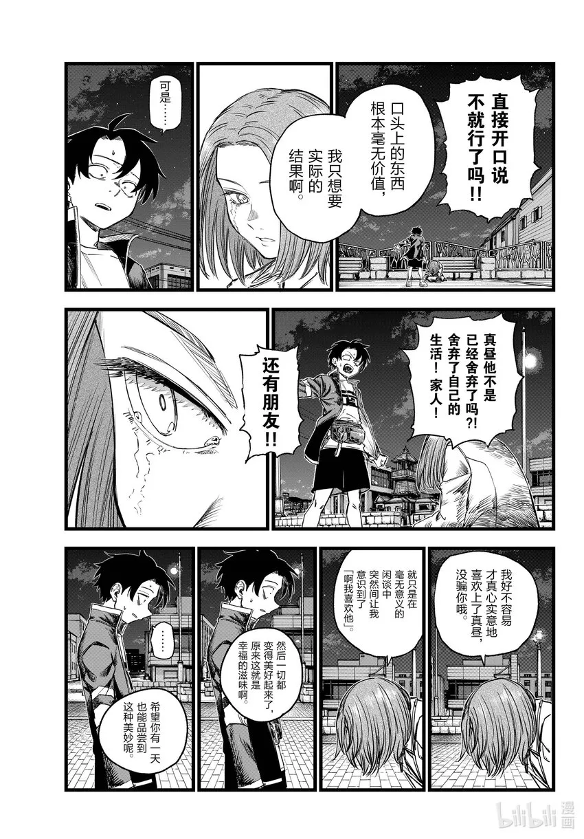 152 肯定是都要啊。 第7页