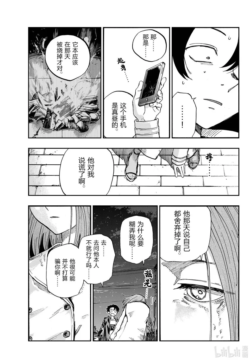 152 肯定是都要啊。 第9页