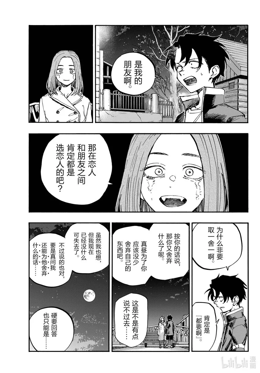 152 肯定是都要啊。 第11页