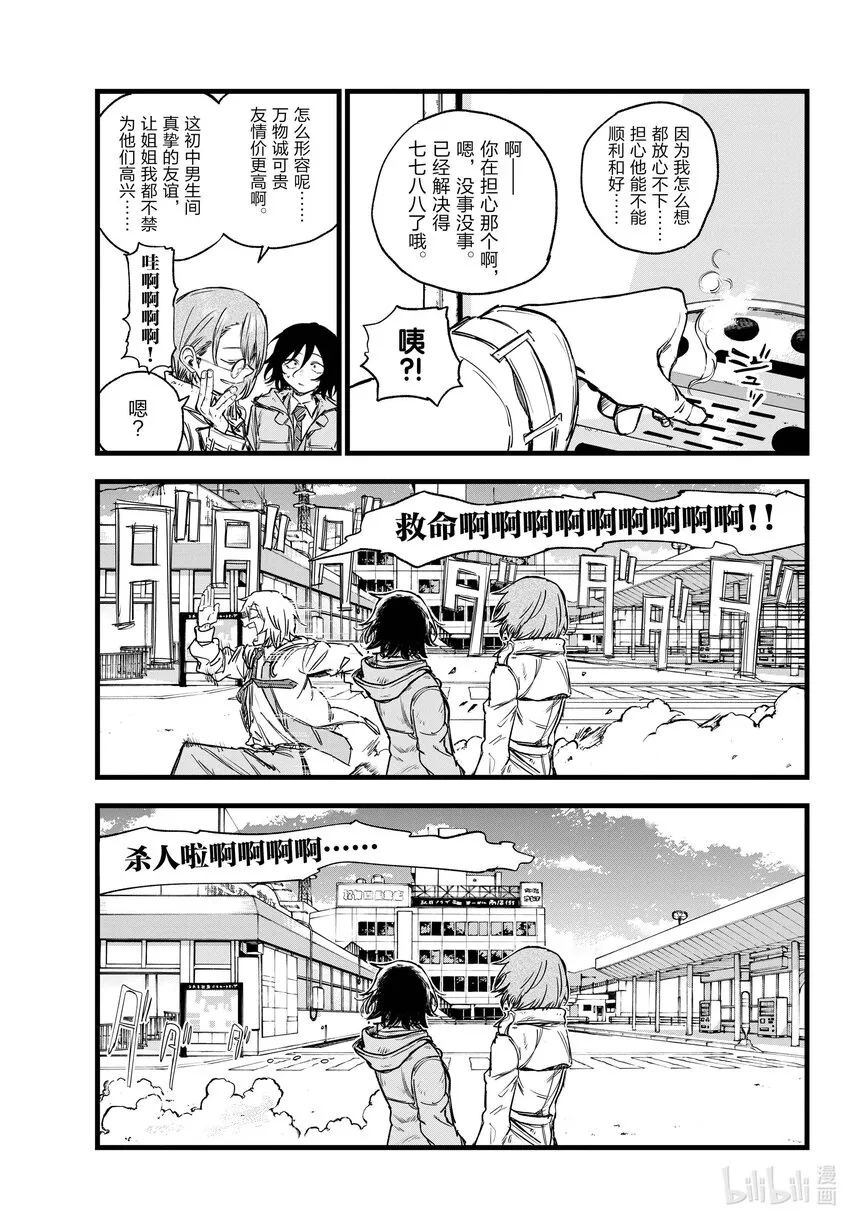 150 不吃海鲜什么的吗…… 第5页