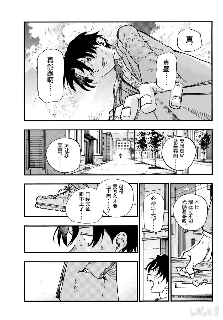 150 不吃海鲜什么的吗…… 第9页