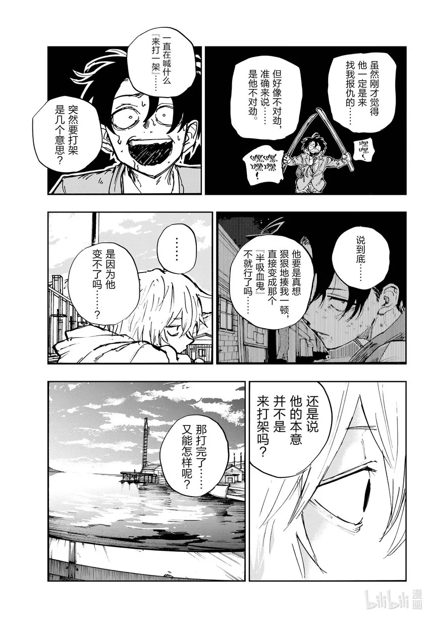 150 不吃海鲜什么的吗…… 第13页