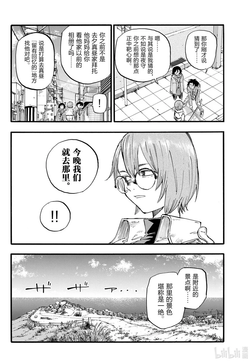 150 不吃海鲜什么的吗…… 第16页
