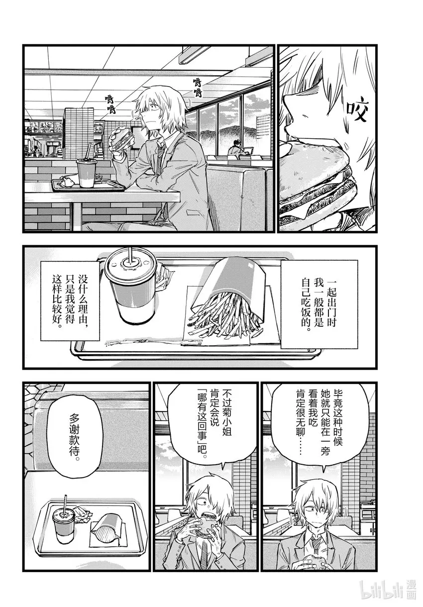 148 是不是得先准备好旅行指南啊…… 第4页