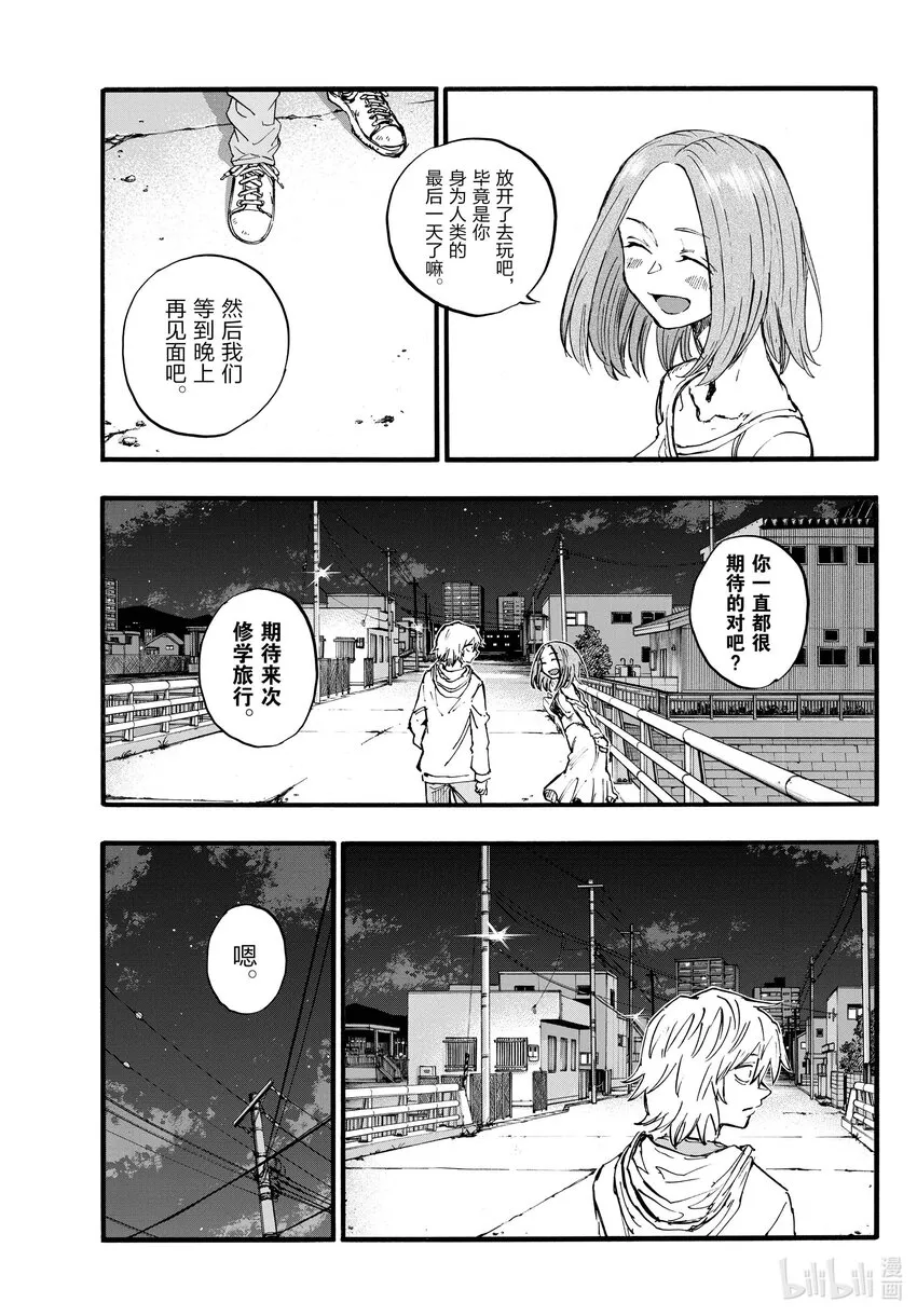 148 是不是得先准备好旅行指南啊…… 第7页