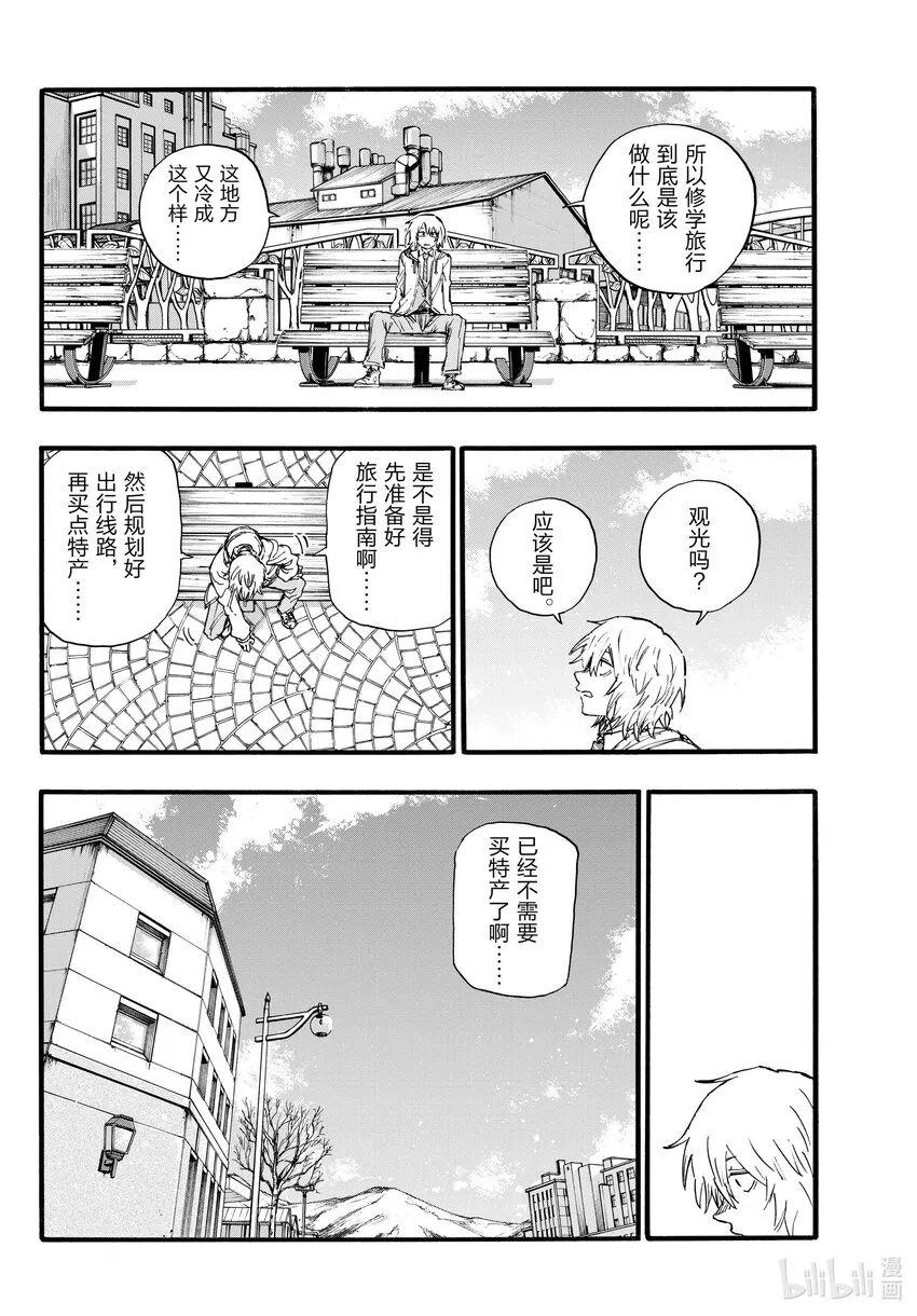 148 是不是得先准备好旅行指南啊…… 第8页