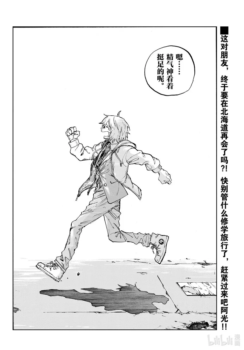 148 是不是得先准备好旅行指南啊…… 第16页