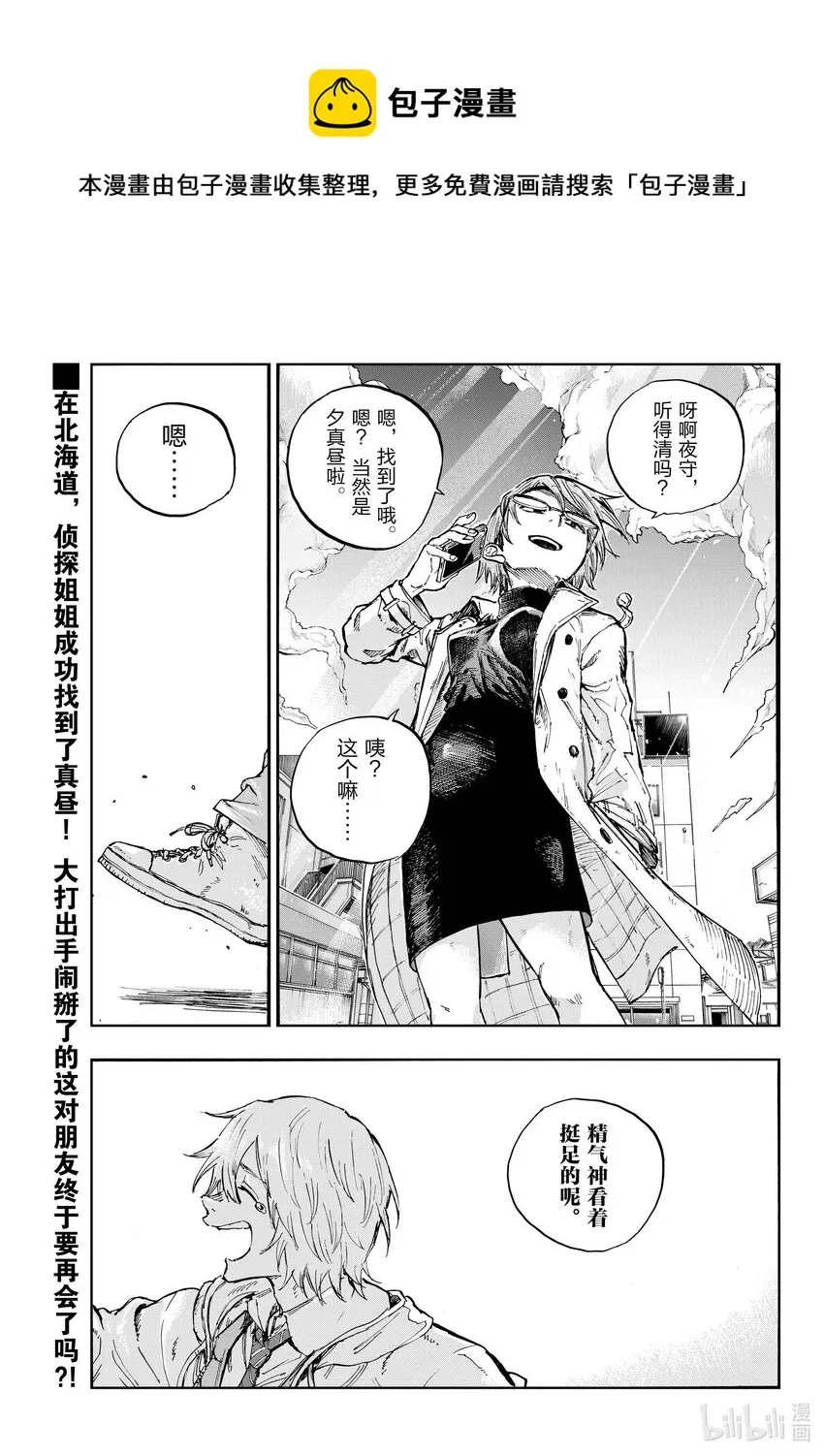 149 而且还是两把…… 第1页