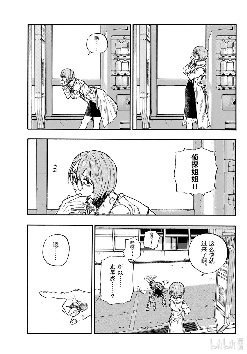 149 而且还是两把…… 第3页
