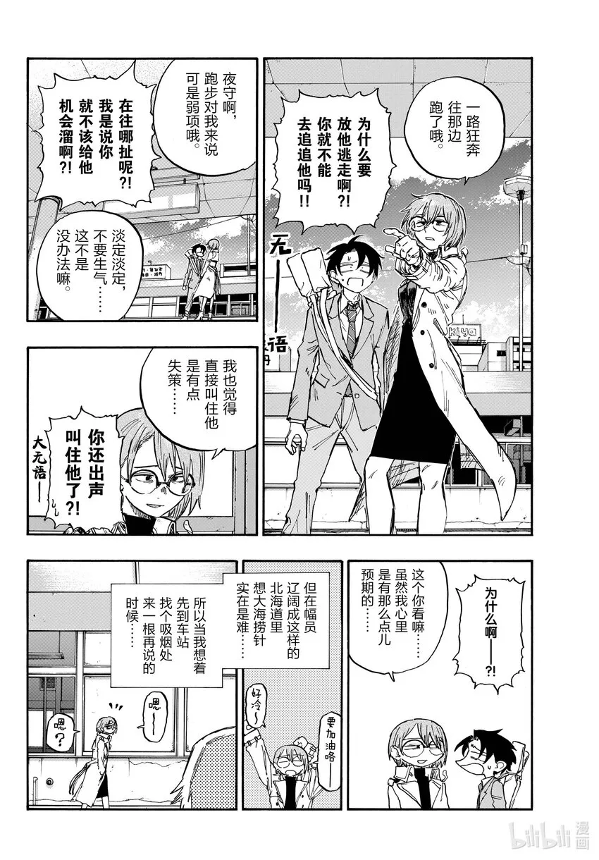 149 而且还是两把…… 第4页