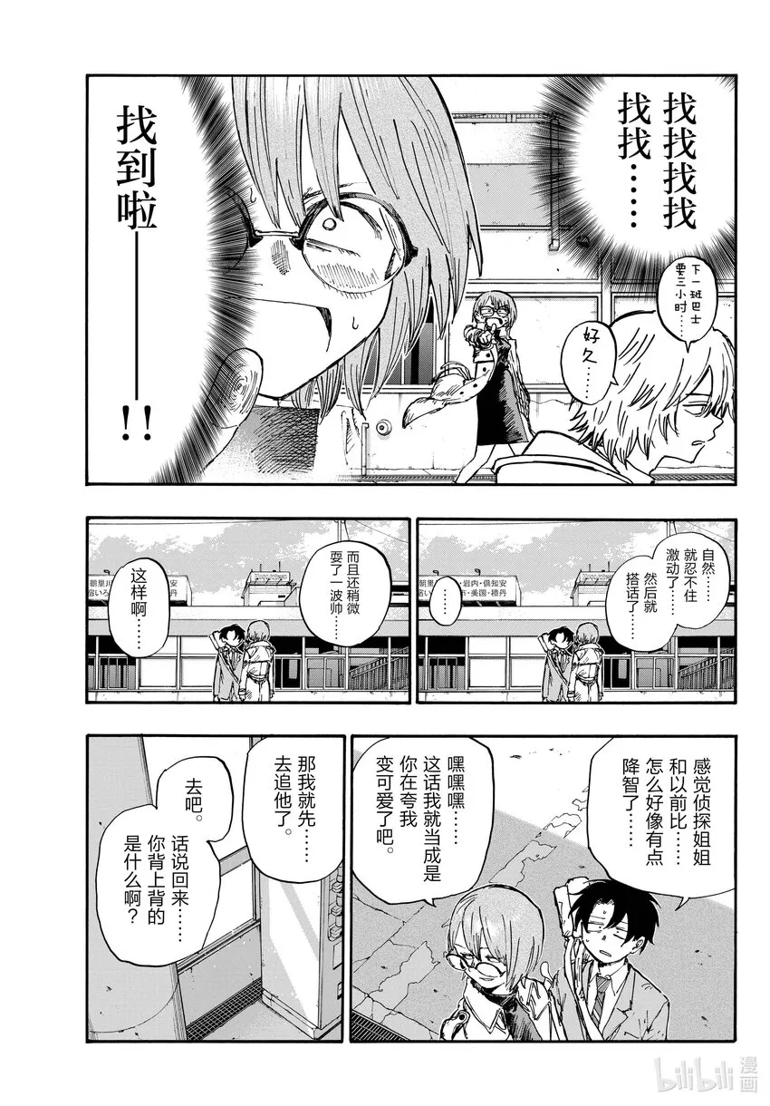 149 而且还是两把…… 第5页