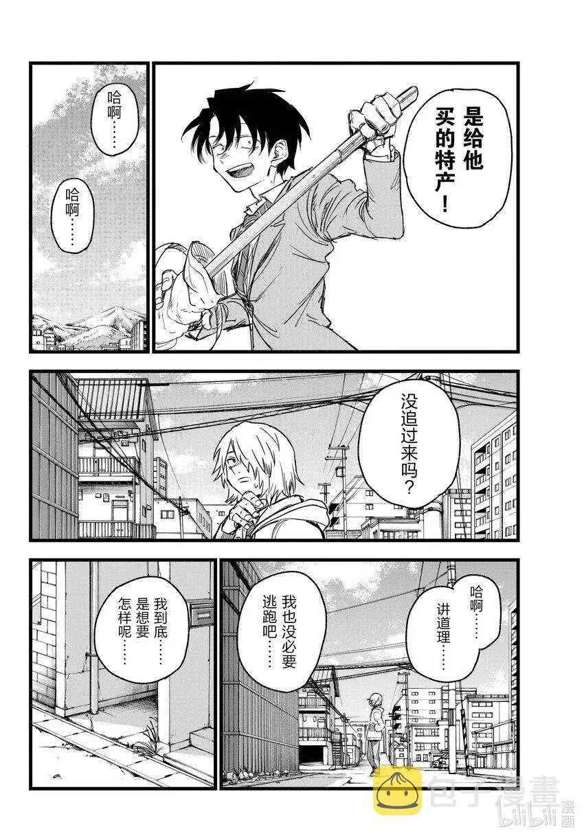 149 而且还是两把…… 第6页