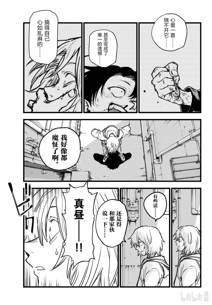 149 而且还是两把…… 第7页