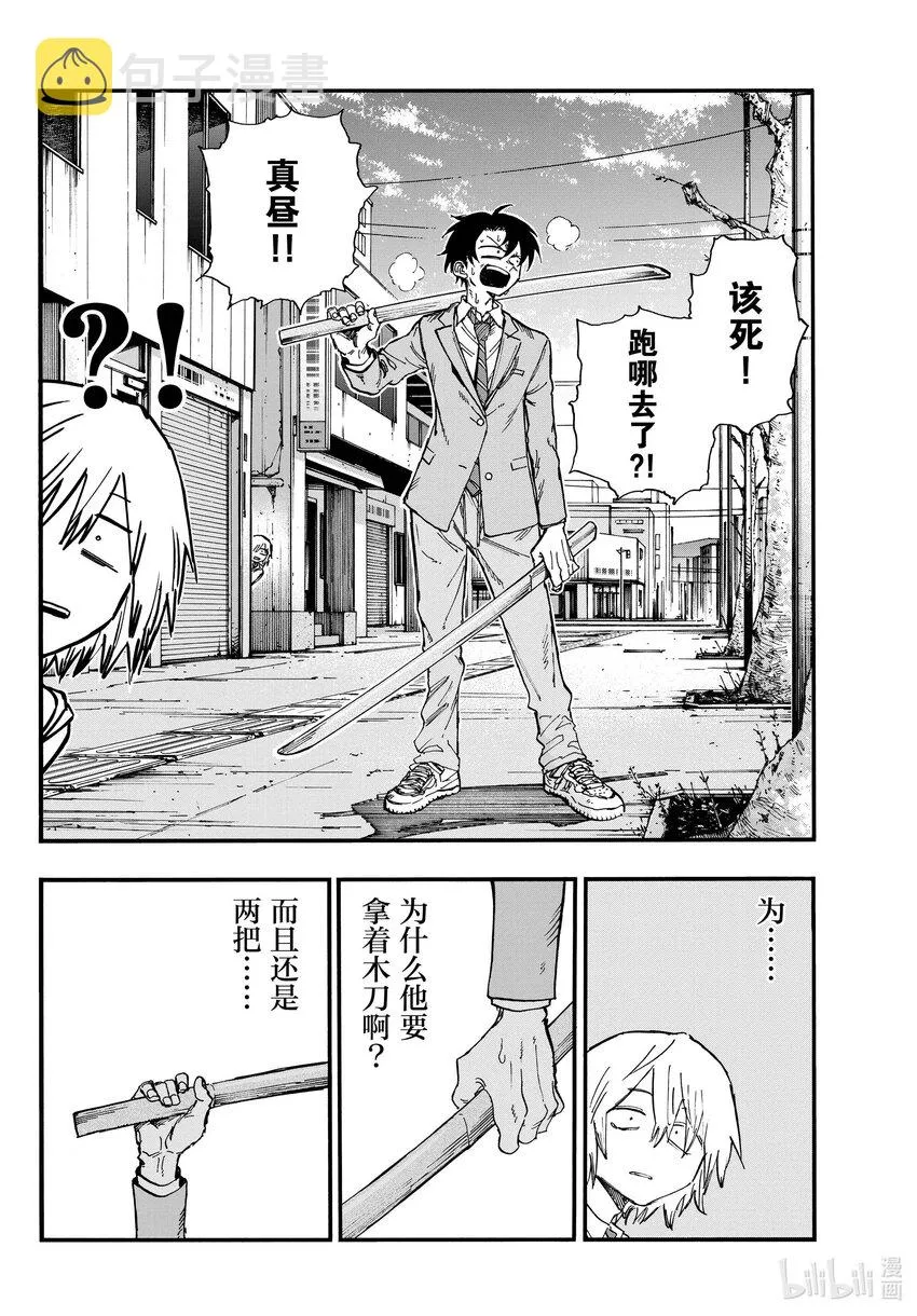 149 而且还是两把…… 第8页