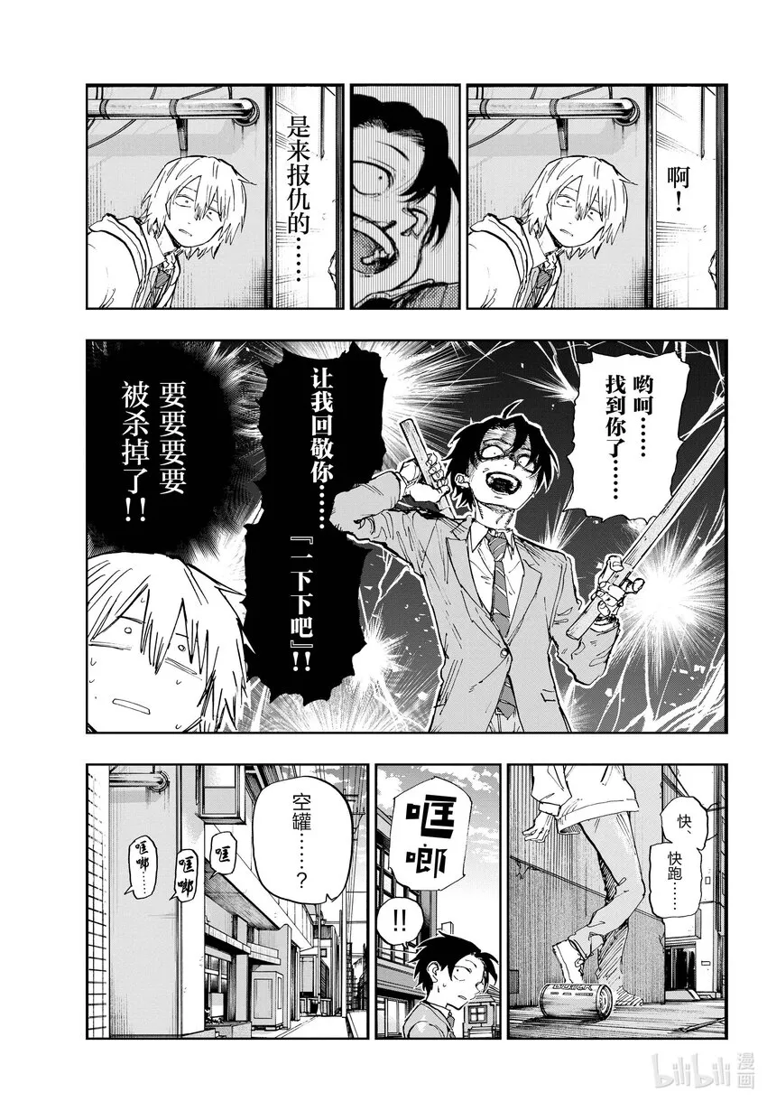 149 而且还是两把…… 第9页