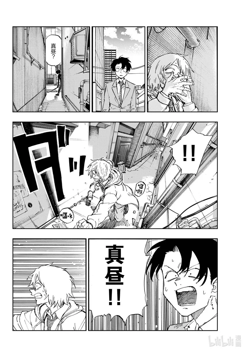 149 而且还是两把…… 第10页