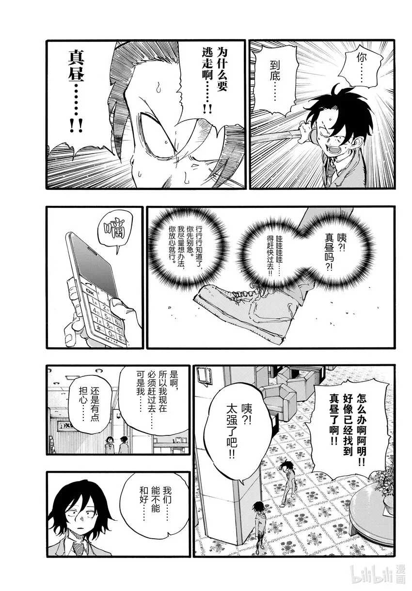 149 而且还是两把…… 第11页
