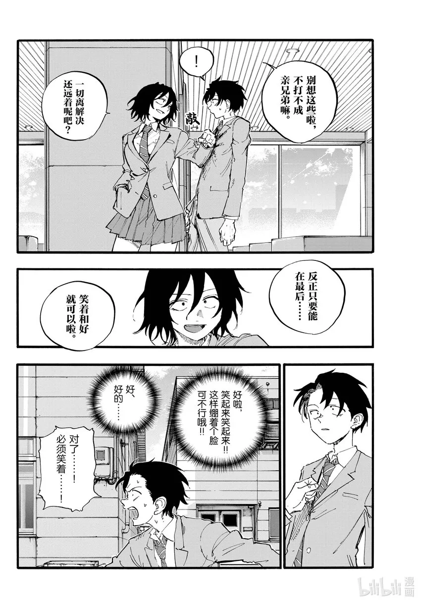 149 而且还是两把…… 第12页