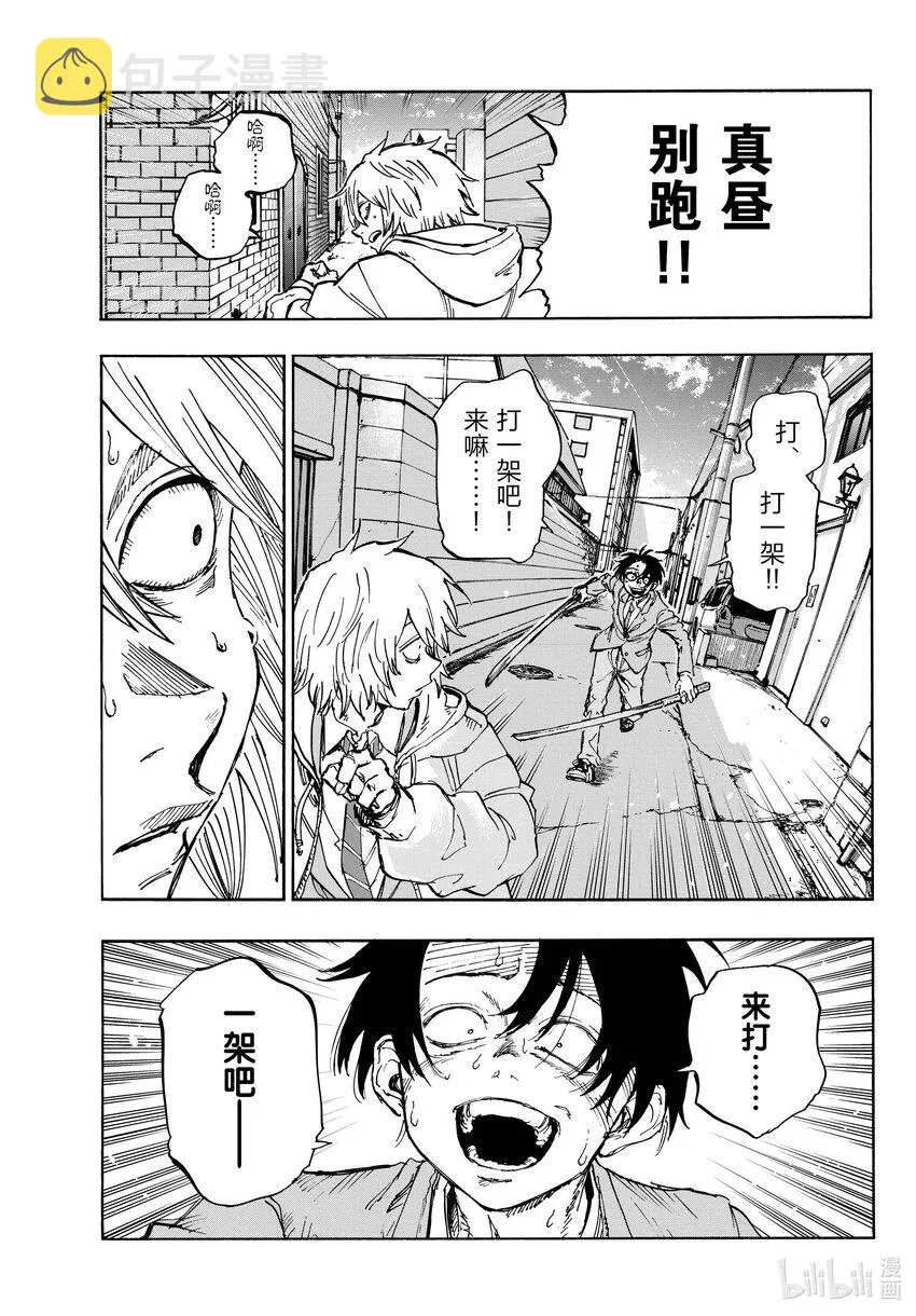 149 而且还是两把…… 第13页