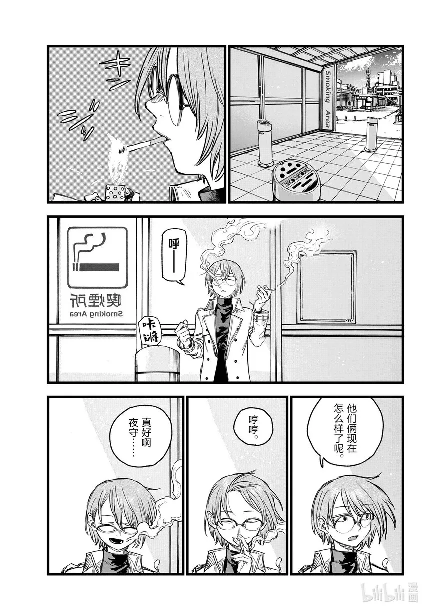149 而且还是两把…… 第15页