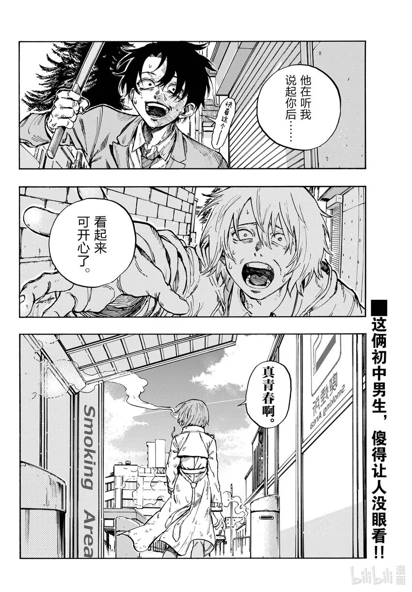 149 而且还是两把…… 第16页